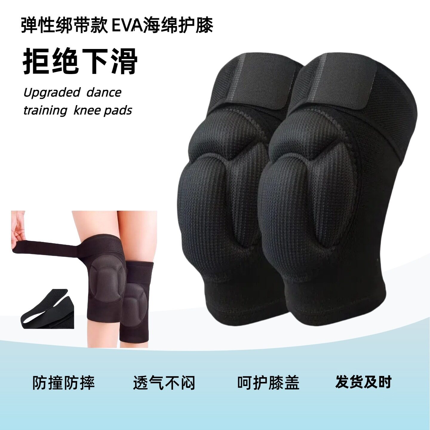 不往下掉护膝运动海绵男女排球