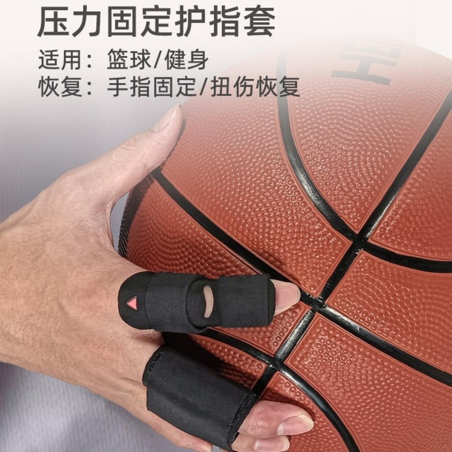 手大母指护套篮球护指套关节加压
