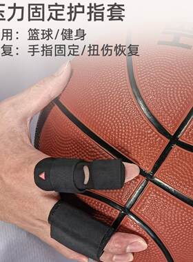 手大母指护套篮球护指套关节加压