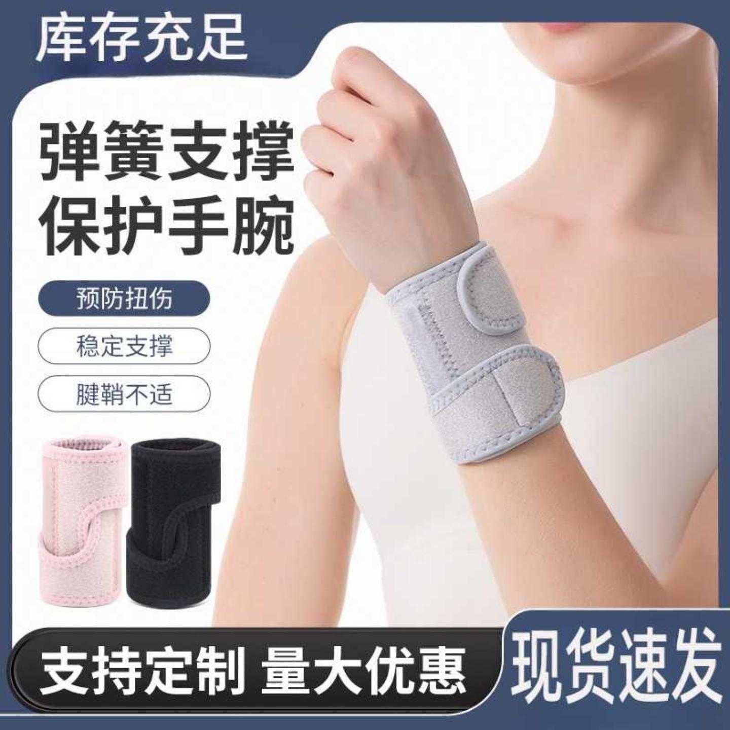 护手腕专业运动羽毛球瑜伽防扭男