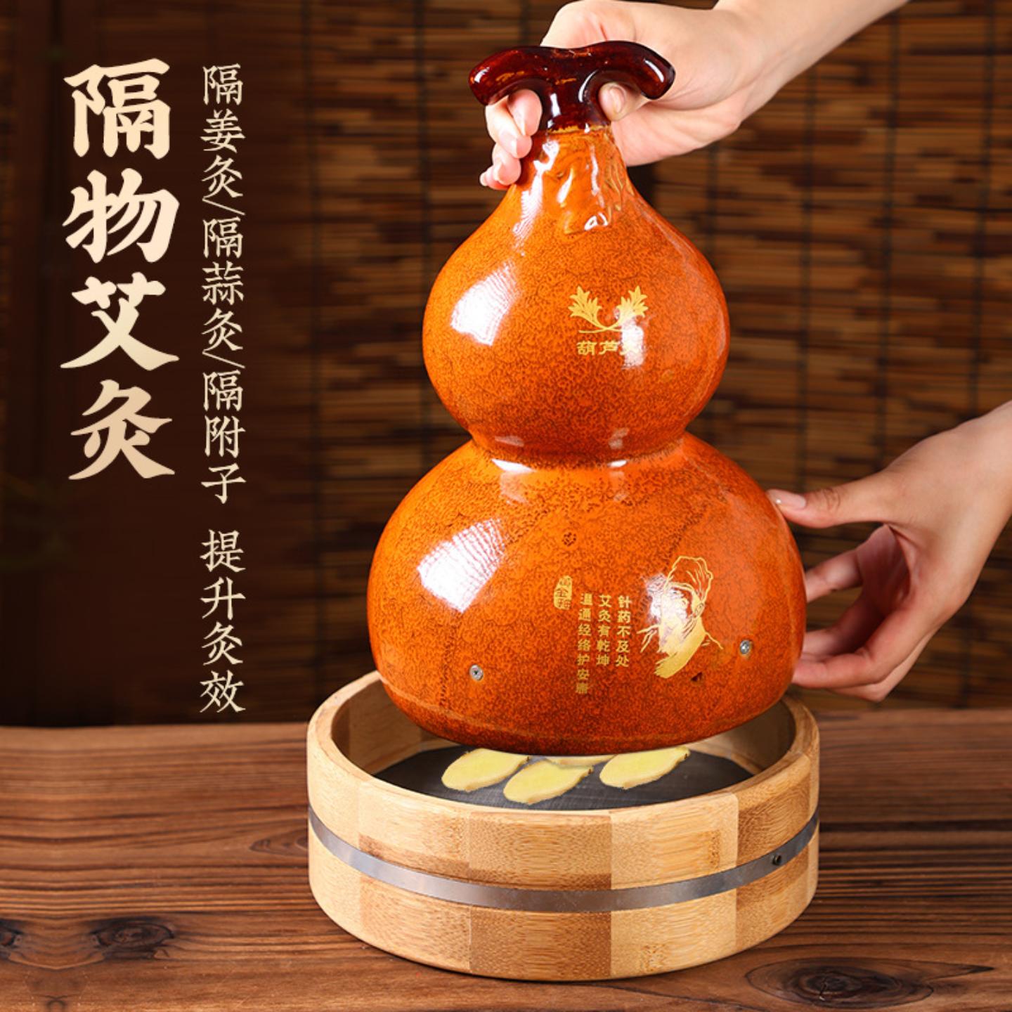无烟葫芦灸中医院同款陶瓷艾灸罐图片