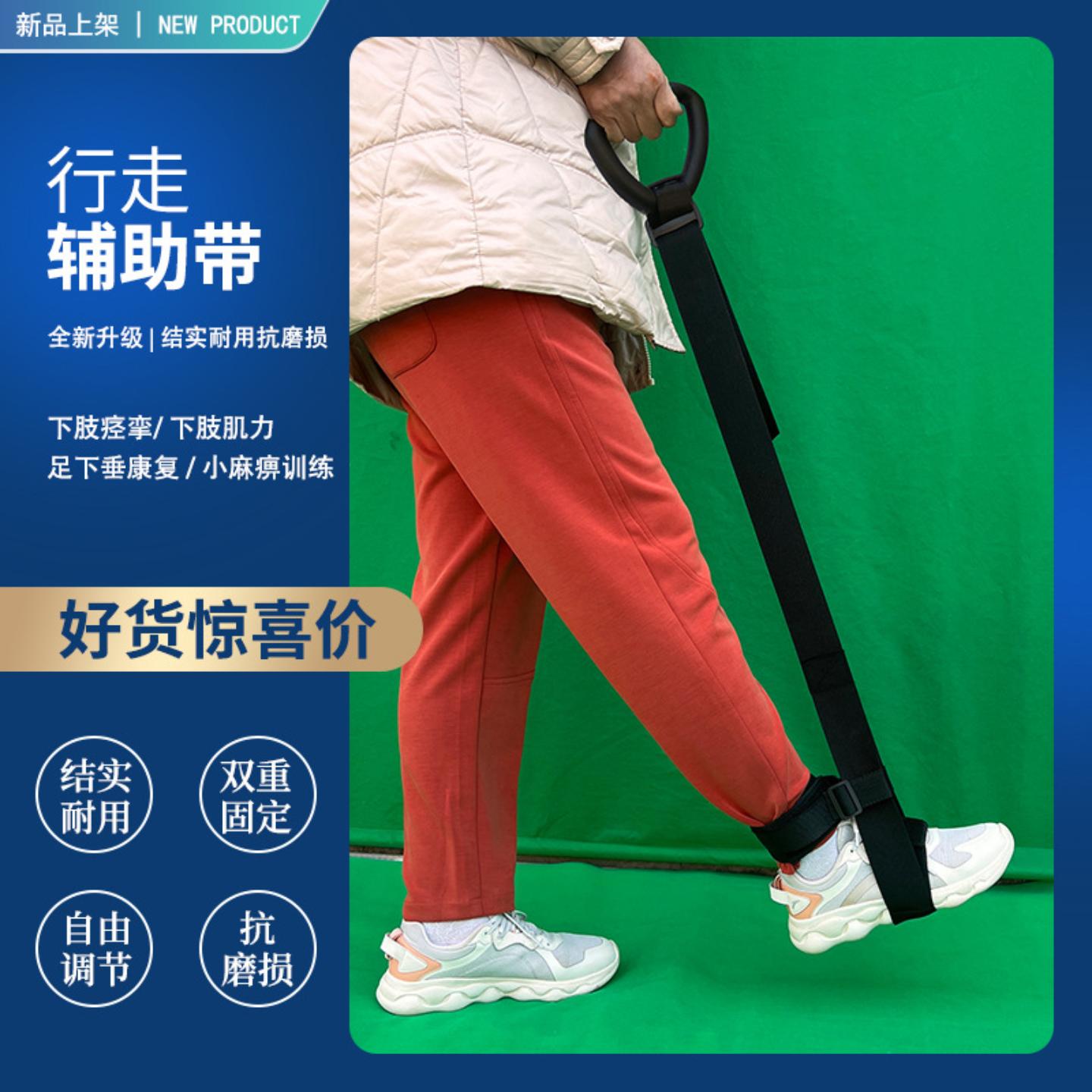 勾脚康复训练器走路辅助器腿脚