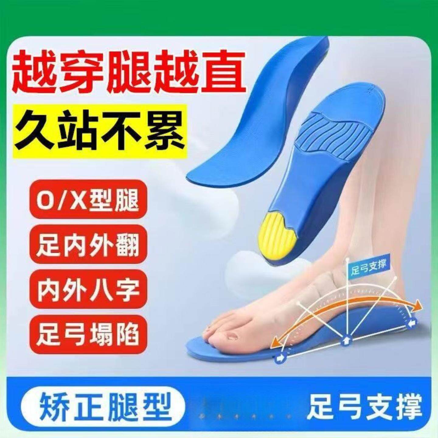 平足矫正鞋垫成人儿童专用足弓