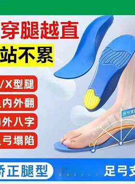 平足矫正鞋垫成人儿童专用足弓