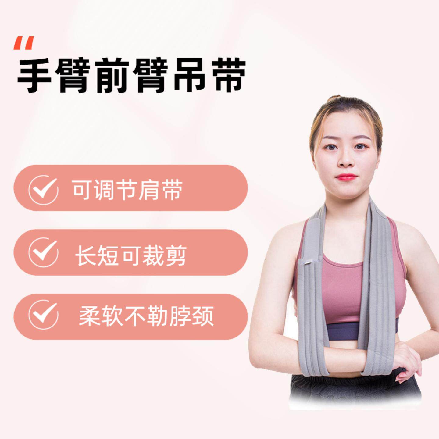 肩袖损伤康复训练器具前臂吊带
