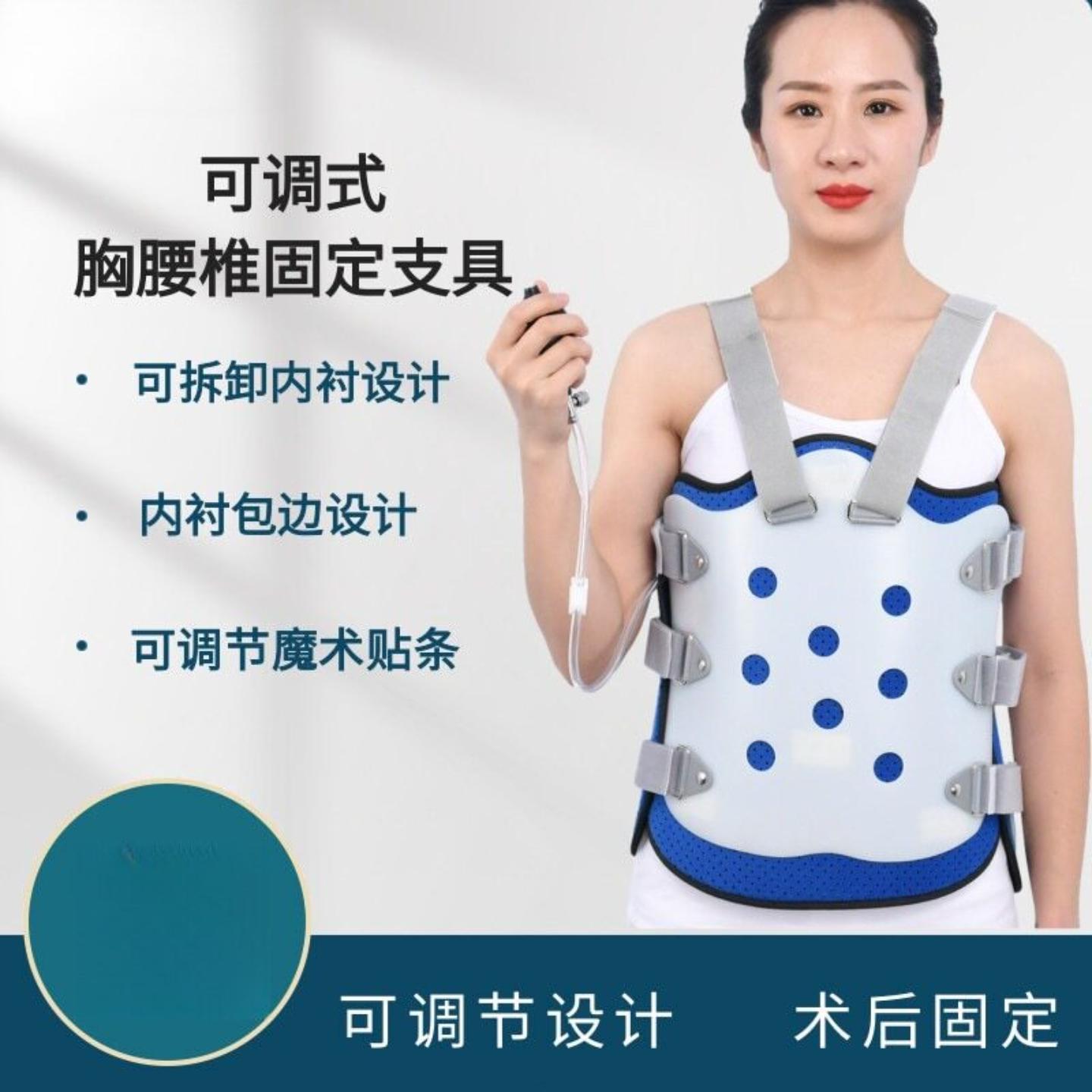 老年人腰部支撑胸腰椎固定支具