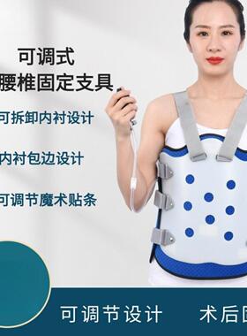 老年人腰部支撑胸腰椎固定支具