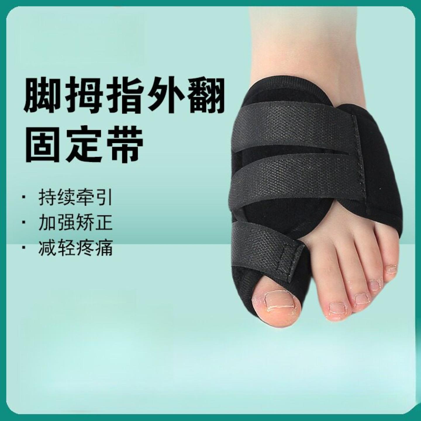 老年人脚趾矫正器大脚趾拇指外翻