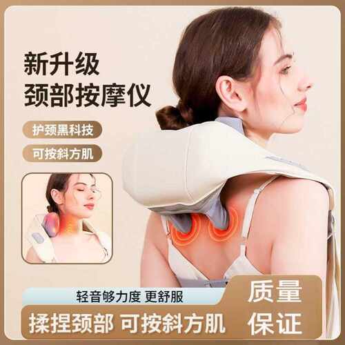 便携按摩仪颈椎按摩器肩颈腰部