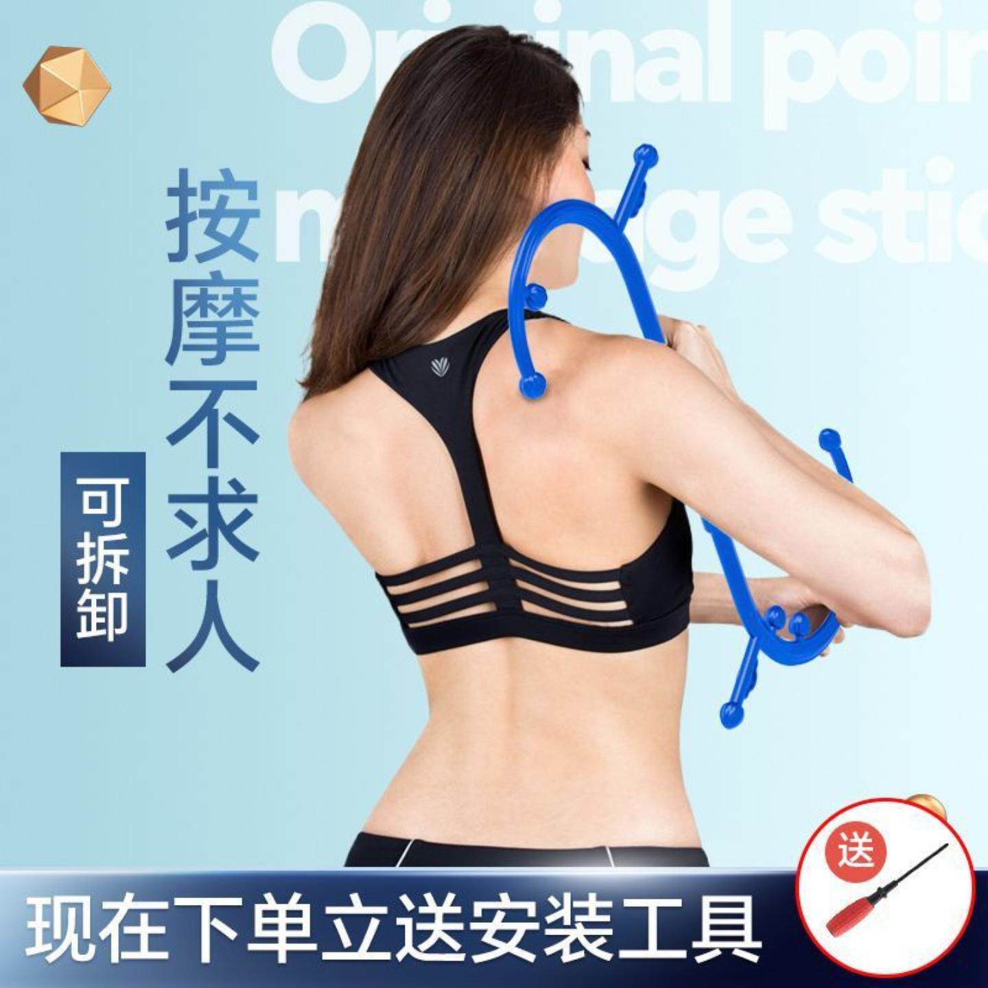 拉背条按摩器肩胛缝推荐后背颈椎