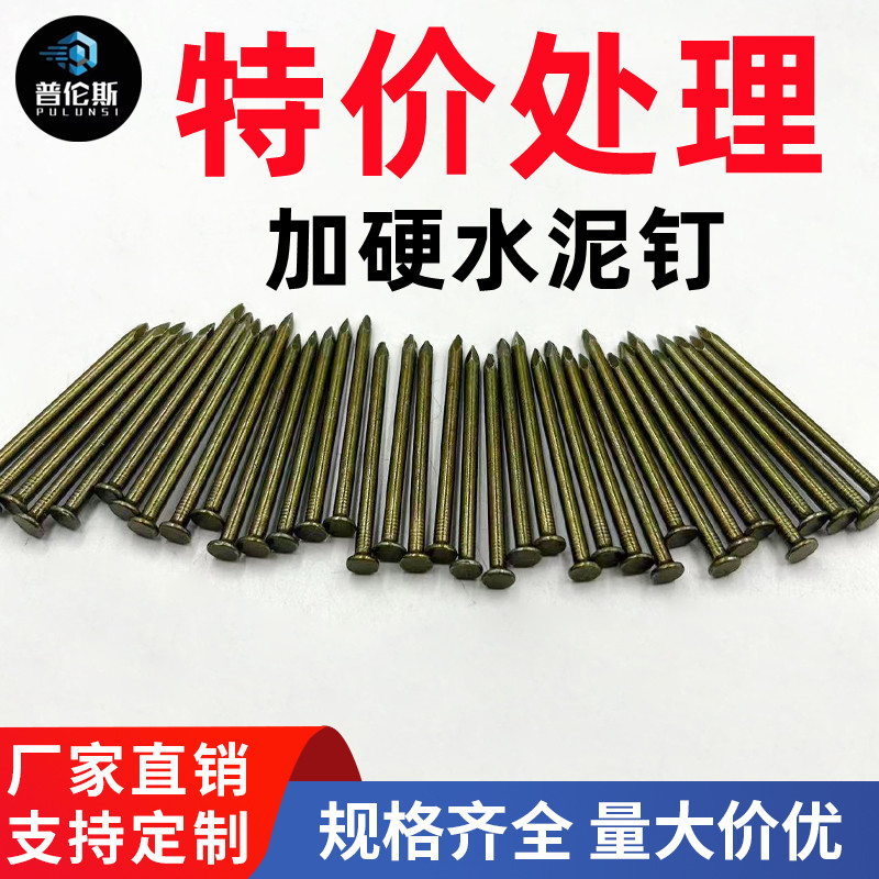 水泥钉钢钉相框挂画钉水泥墙混凝土专用钉高强度加硬特种钢钉批发