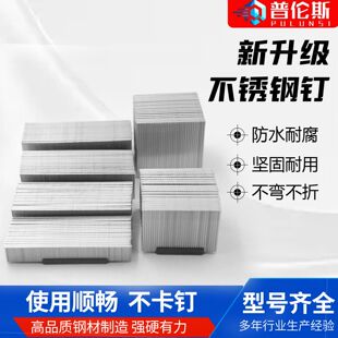 国标不锈钢直钉气排钉直排钉F30F25F20F15T50T38木工钉电动枪直钉