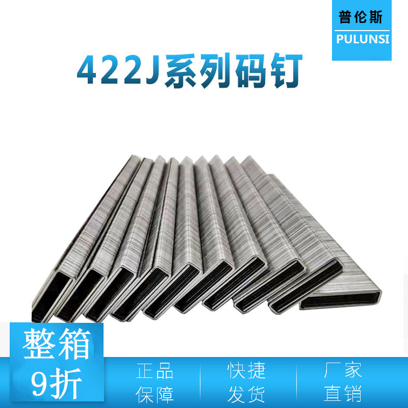 码钉马丁410j413j416j419j422j