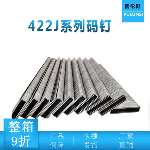 码钉马丁410j413j416j419j422j