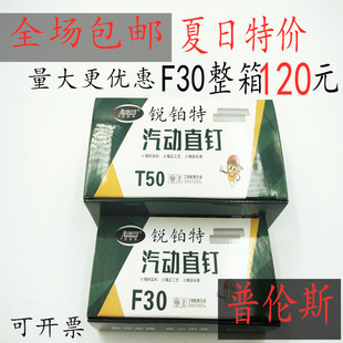 家具钉子 家具钉汽排钉气动直钉汽钉直排钉F30t50木工钉家装 包邮