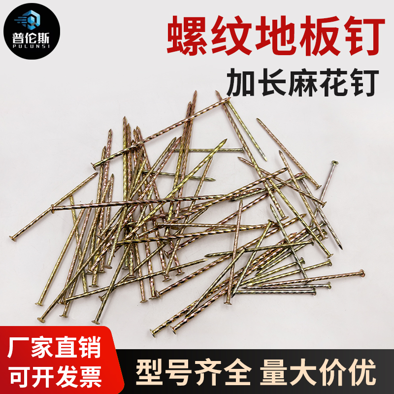 普伦斯麻花钉量大优惠