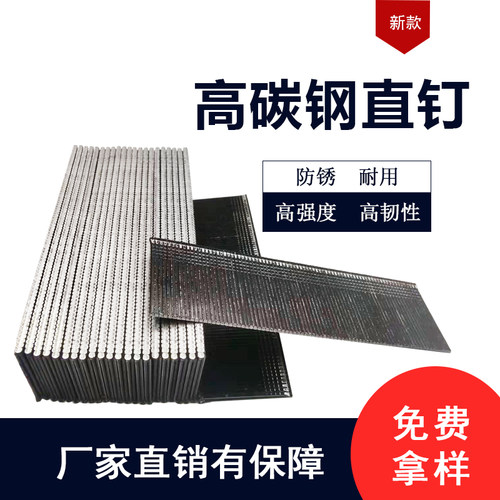 包邮 高碳钢直钉 加硬枪钉 气排钉 专业打硬质产品F30 F25 F20F15