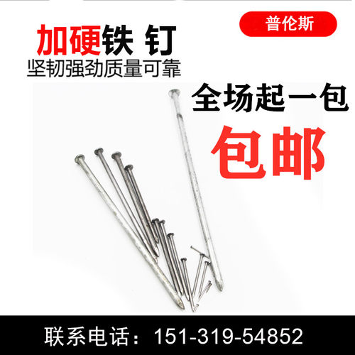 包邮铁钉2寸普伦斯铁钉木工