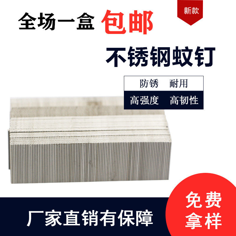 不锈钢蚊针无头钉蚊钉201材质
