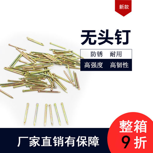 实木无头钉普伦斯物美价廉