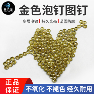 大头钉图钉沙发钉泡钉仿古钉软包门钉沙发装饰钉金色银色青古红古