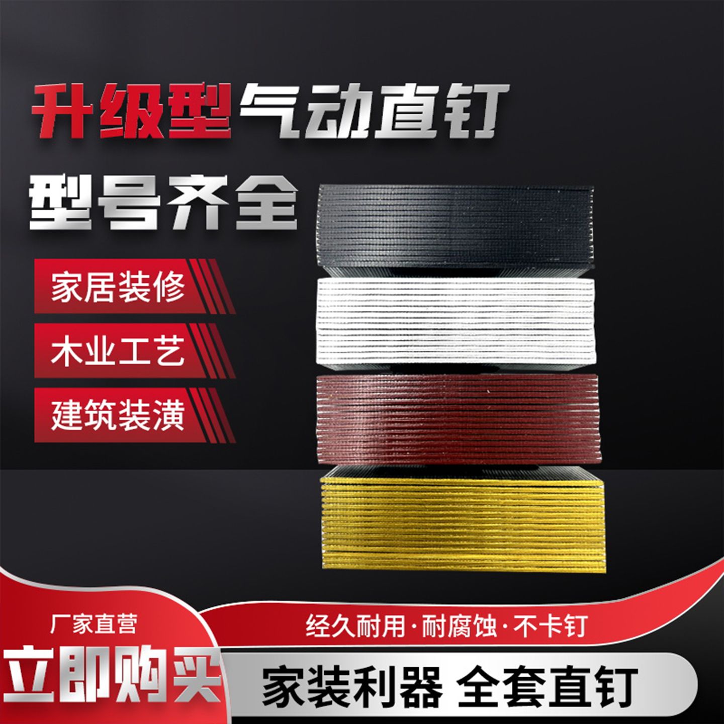 电动枪专用F30直钉国标直钉气动枪钉家装直钉加粗木工枪钉不卡枪