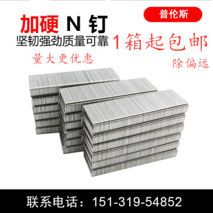 N钉N11N13N15N17N19N21钉大码 钉 枪钉N851大码 钉沙发钉木架钉 包邮