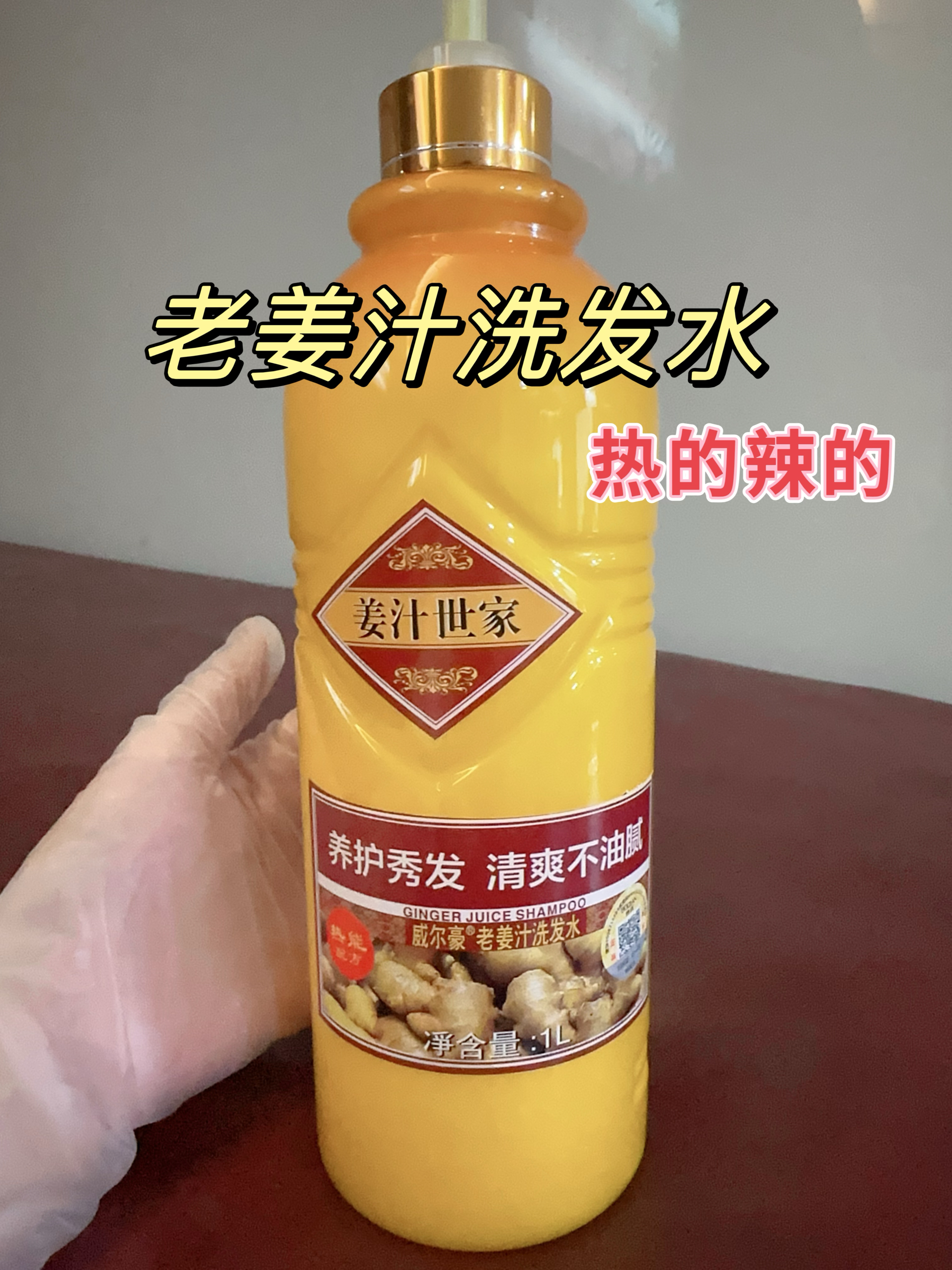 博倩洗发水姜汁防脱育发头皮按摩