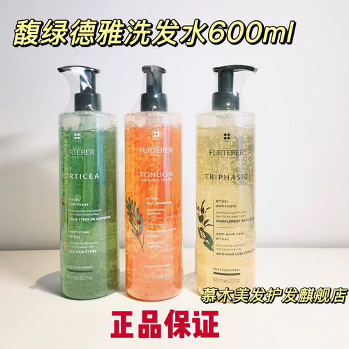 馥绿德雅控油蓬松无硅洗发水男女