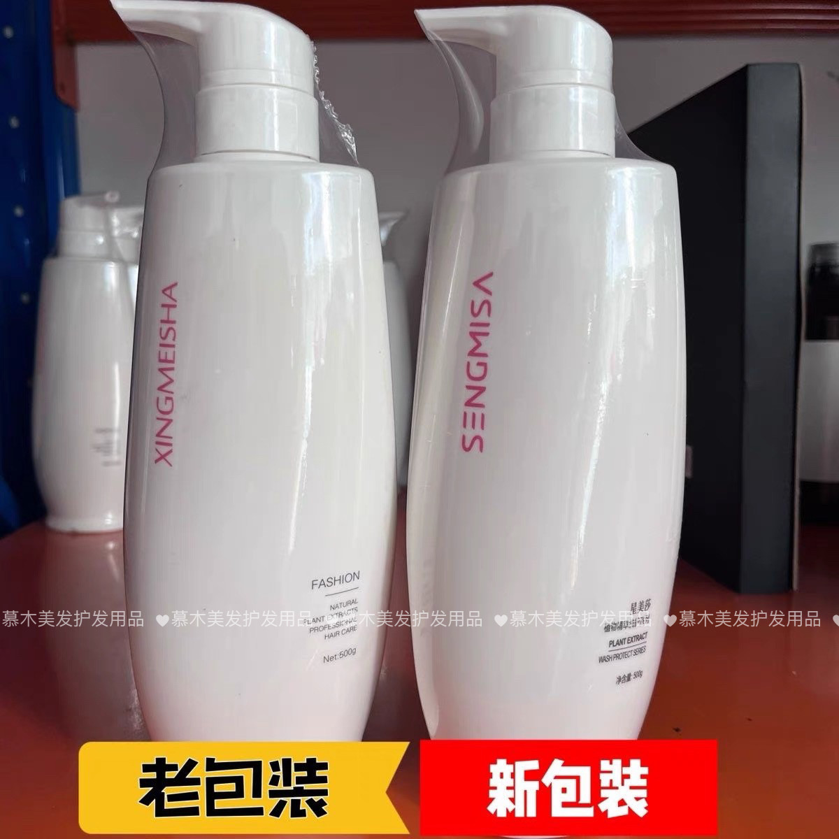 星美莎还原蛋白发膜修复烫染