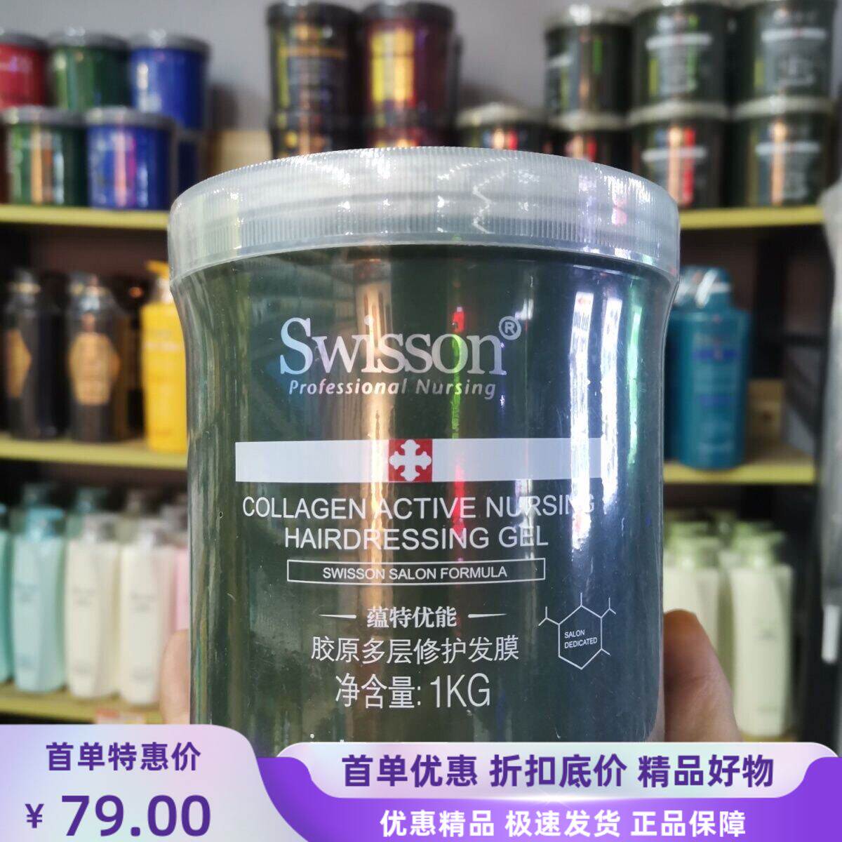 蕴特优能胶原修护发膜烫染受损