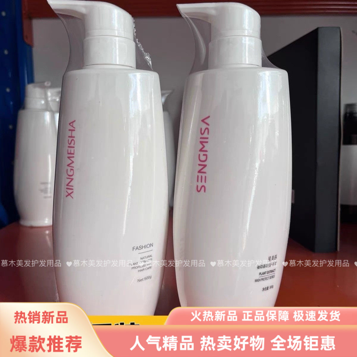 星美莎还原蛋白发膜修复烫染