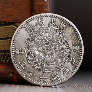 光绪广东省造龙币少林鹤形拳仿古币复古做旧纪念收藏工业风摆件