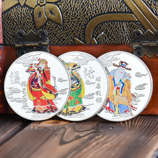 福禄寿喜财中国风复古新春财神送福纪念章五路财神彩绘银币礼物品