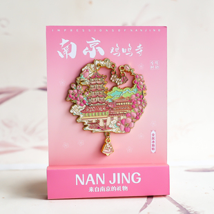 南京城市冰箱贴小粉炉中山陵夫子庙景区文创秦淮河鸡鸣寺纪念品套