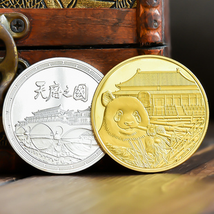 四川天府熊猫纪念币景区文创周边纪念章金银硬币礼物品文旅伴手礼