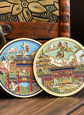 南京夫子庙中山陵总统府纪念品文创周边景区旅游中国风硬币礼物套