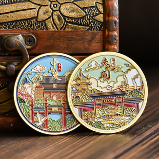 南京夫子庙中山陵总统府纪念品文创周边景区旅游中国风硬币礼物套