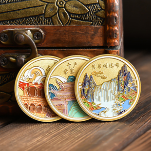 贵州黄果树瀑布千户苗寨梵净山景区纪念品硬币城市旅游文创礼物品