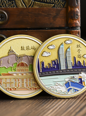厦门鼓浪屿双子塔集美学村海上明珠纪念品景区硬币城市旅游礼物套