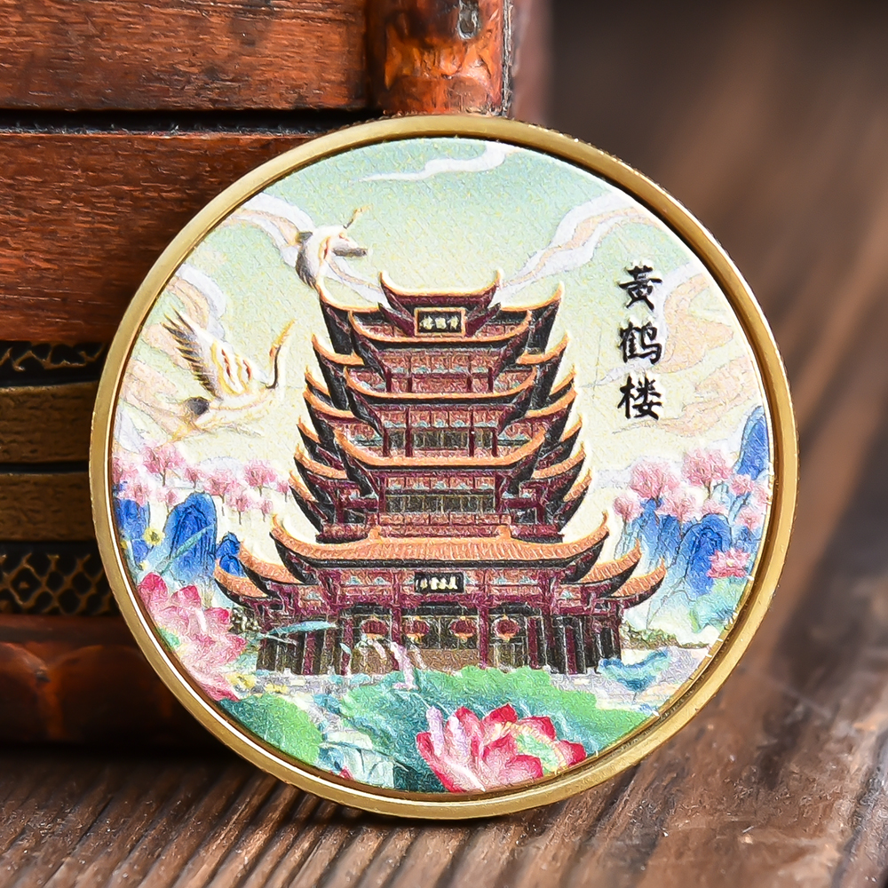武汉黄鹤楼旅游纪念章景区文创