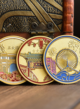 天津纪念品硬币天津之眼五大道古文化街城市旅游文创礼物品周边套