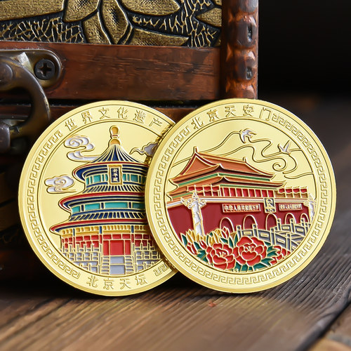 北京旅游纪念品硬币礼盒