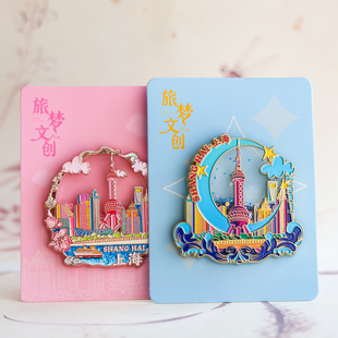 上海东方明珠流沙冰箱贴磁吸外滩旅游纪念品礼物打卡伴手礼文创