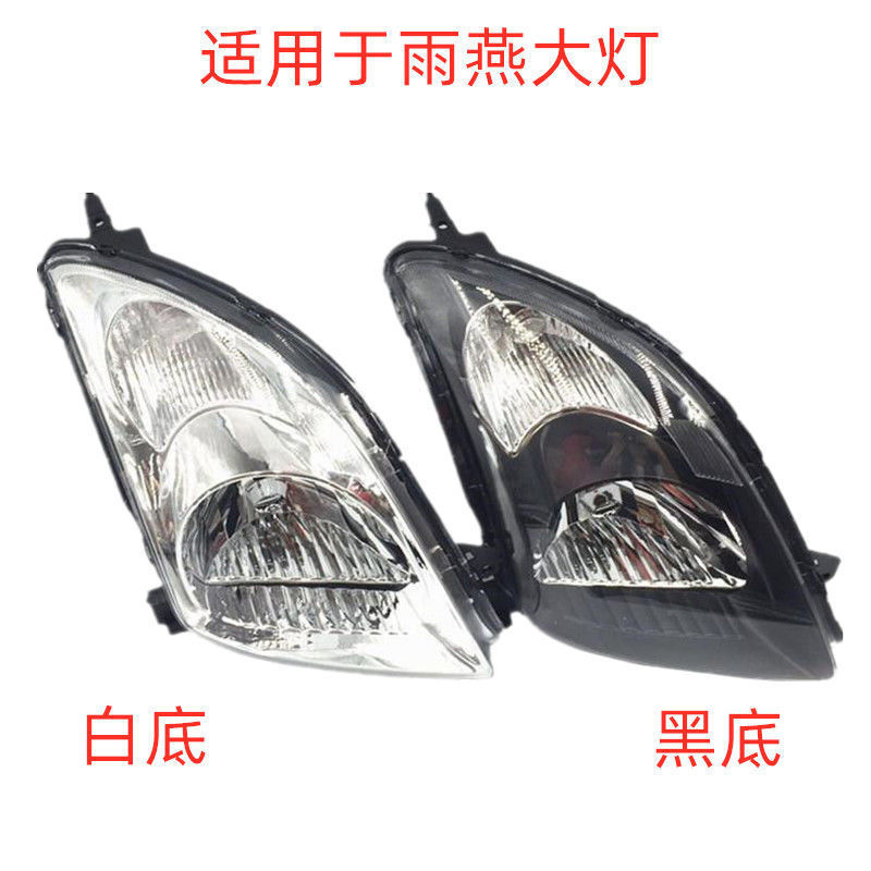 适用于铃木雨燕前大灯总成 新老款雨燕前转向照明灯 黑底白底大灯图片