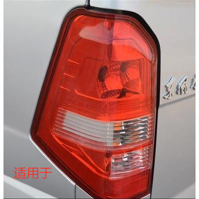 适用于东风小康K07S后尾灯东风小康K07S后组合灯东风小康尾灯总成
