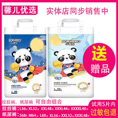 医护级纸尿拉拉裤小茵熊薄透气