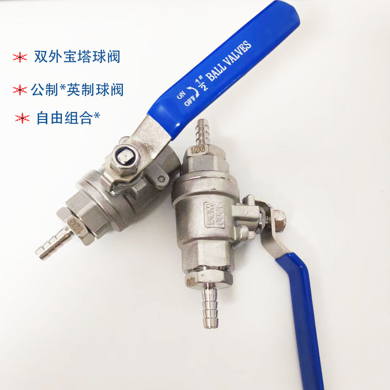 304不锈钢宝塔球阀直螺纹内丝软管皮接水箱吨桶压力表开关阀G1/2