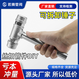 304不锈钢五金锤子可拆卸便携式DIY多功能组装锤电工圆锤不生锈锤