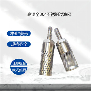 不锈钢过滤筒小型304不锈钢滤芯筛网筒胶水过滤器过滤网筒宝塔款
